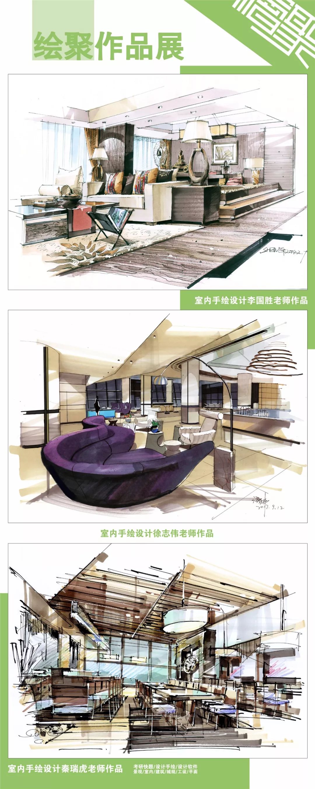 【吐血整理】80张 室内手绘 室内快题 手绘教程，这么好的福利还不赶紧收藏一波？ - 绘聚教育