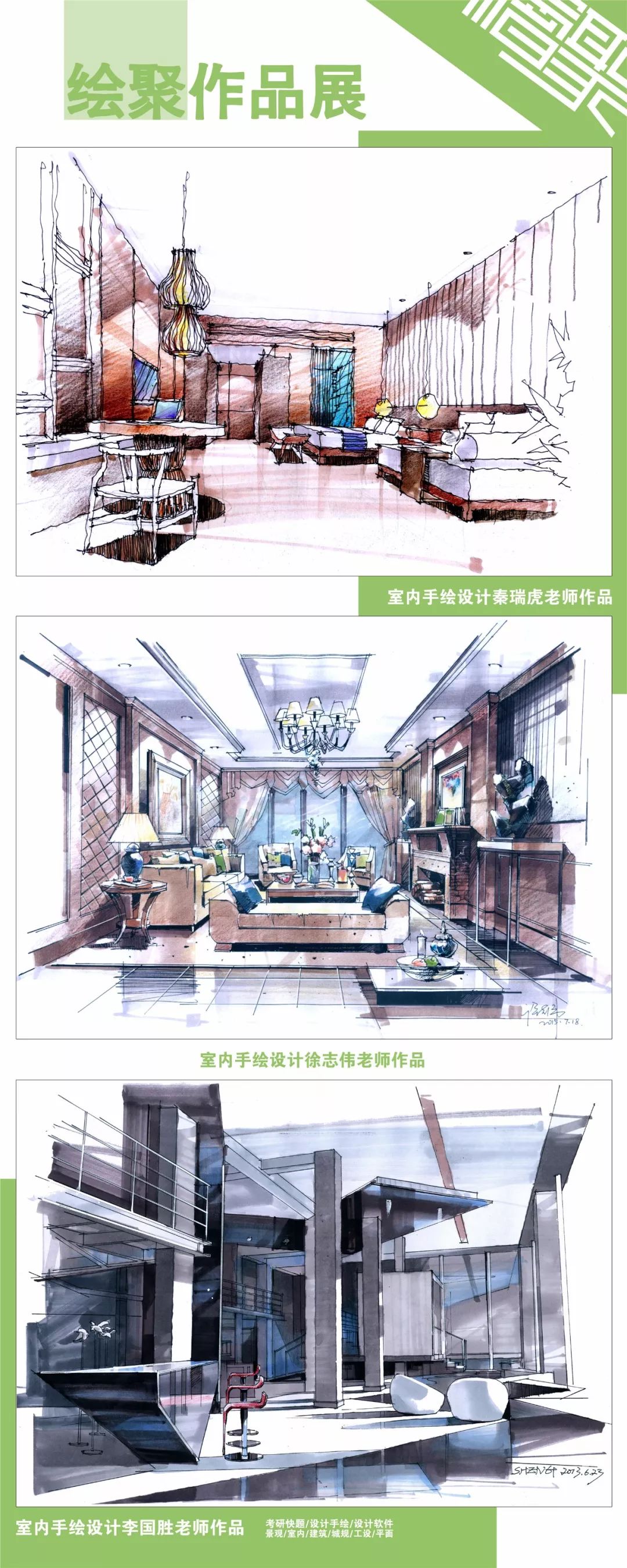 【吐血整理】80张 室内手绘 室内快题 手绘教程，这么好的福利还不赶紧收藏一波？ - 绘聚教育