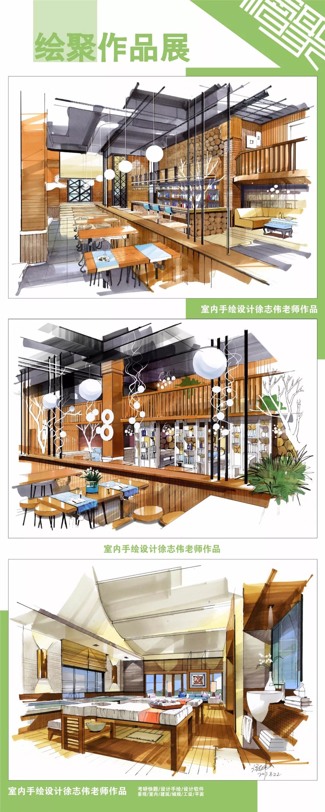 【吐血整理】80张 室内手绘 室内快题 手绘教程，这么好的福利还不赶紧收藏一波？ - 绘聚教育