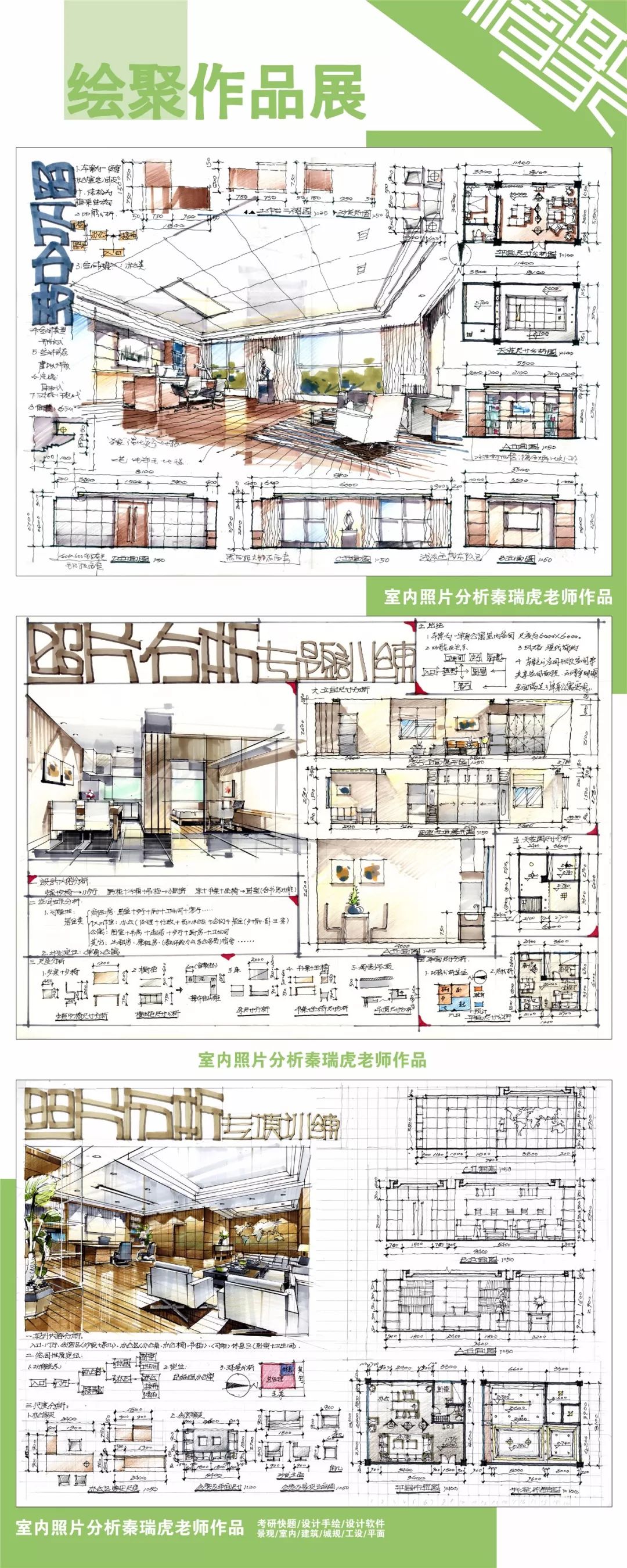 【吐血整理】80张 室内手绘 室内快题 手绘教程，这么好的福利还不赶紧收藏一波？ - 绘聚教育